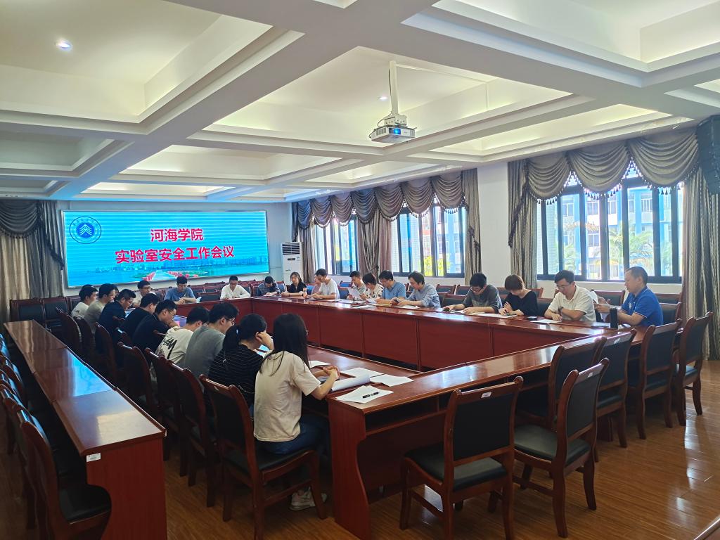 说明: E:\00会议准备+初稿编辑!!!\05 20220426-河海学院实验室安全培训会\20220426-培训会照片\1.jpg 说明: E:\00会议准备+初稿编辑!!!\05 20220426-河海学院实验室安全培训会\20220426-培训会照片\1.jpg